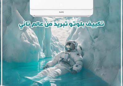 -بلوتوتبريدمنعالم-تاني-ريفر-كول