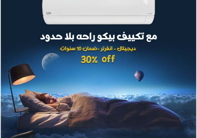 -بيكو-1