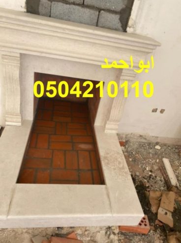 مشبات حجر ورخام مشبات حجر اشكال مشبات مشب نار تراثي