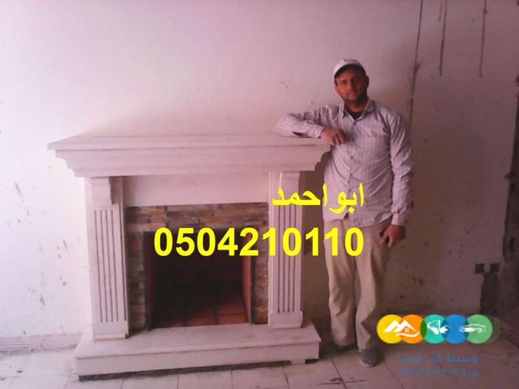 مشبات حجر ورخام مشبات حجر اشكال مشبات مشب نار تراثي