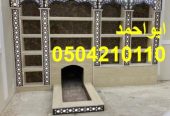 مشبات حجر ورخام مشبات حجر اشكال مشبات مشب نار تراثي