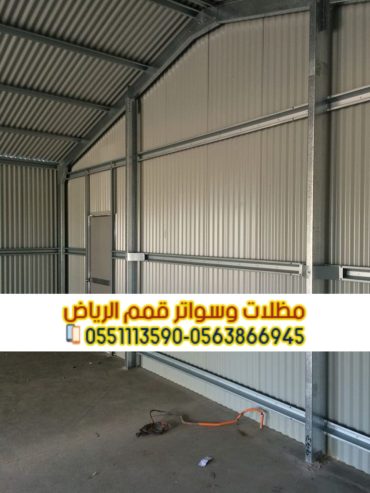 أفضل مقاول هناجر ومستودعات بالرياض – تنفيذ احترافي وضما