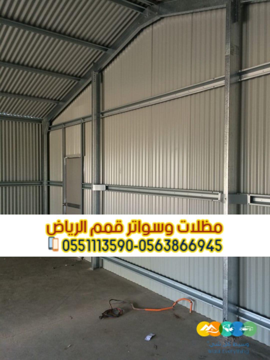 أفضل مقاول هناجر ومستودعات بالرياض – تنفيذ احترافي وضما