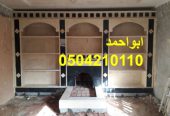 صور مشبات نار صور مشبات طوب