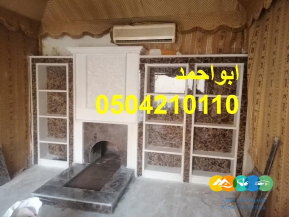 صور مشبات حديثة