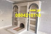 صور مشبات حديثة