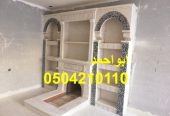 صور مشبات حديثة