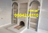 صور مشبات حديثة
