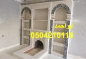 صور مشبات حديثة