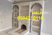 صور مشبات حديثة