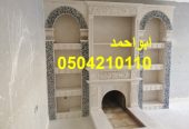 صور مشبات حديثة