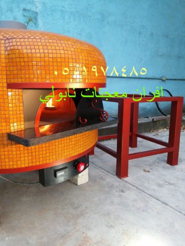 فرن بيتزا نابولي كبير