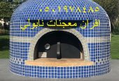 فرن بيتزا نابولي كبير