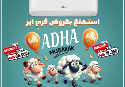 -اير-عيد-الاضحي