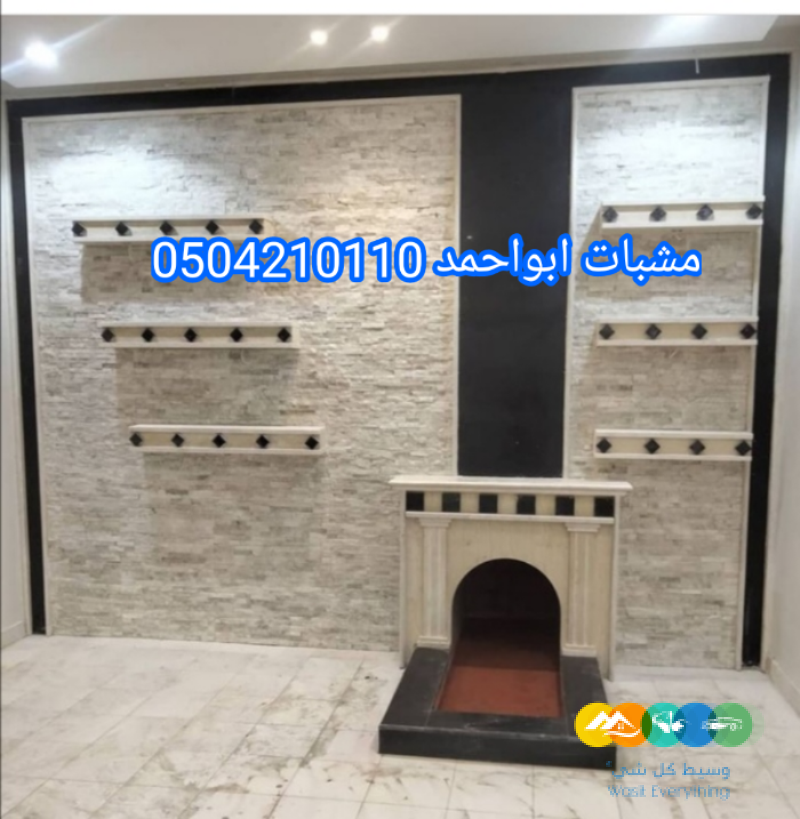 صور مشبات تراثية