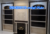 صور مشبات تراثية
