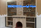 صور مشبات تراثية