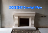 صور مشبات مودرن