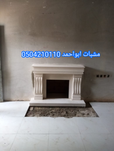 صور مشبات مودرن