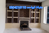 صور مشبات مودرن