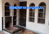 صور مشبات مودرن