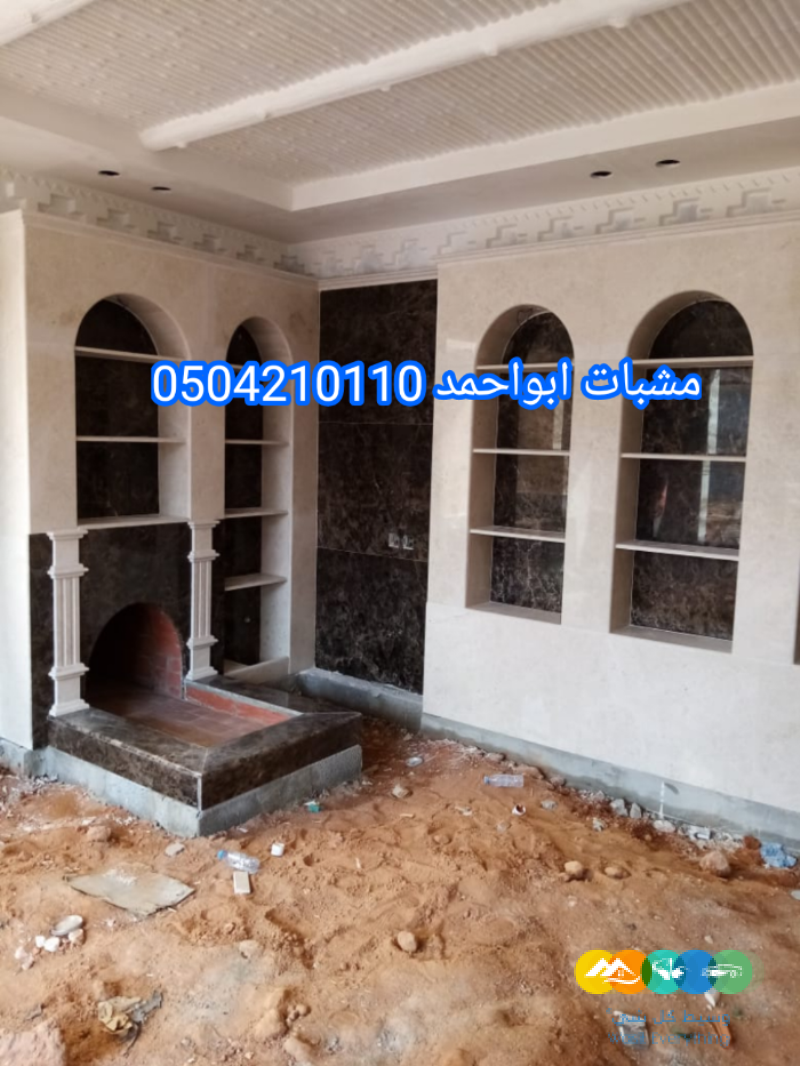 صور مشبات مودرن