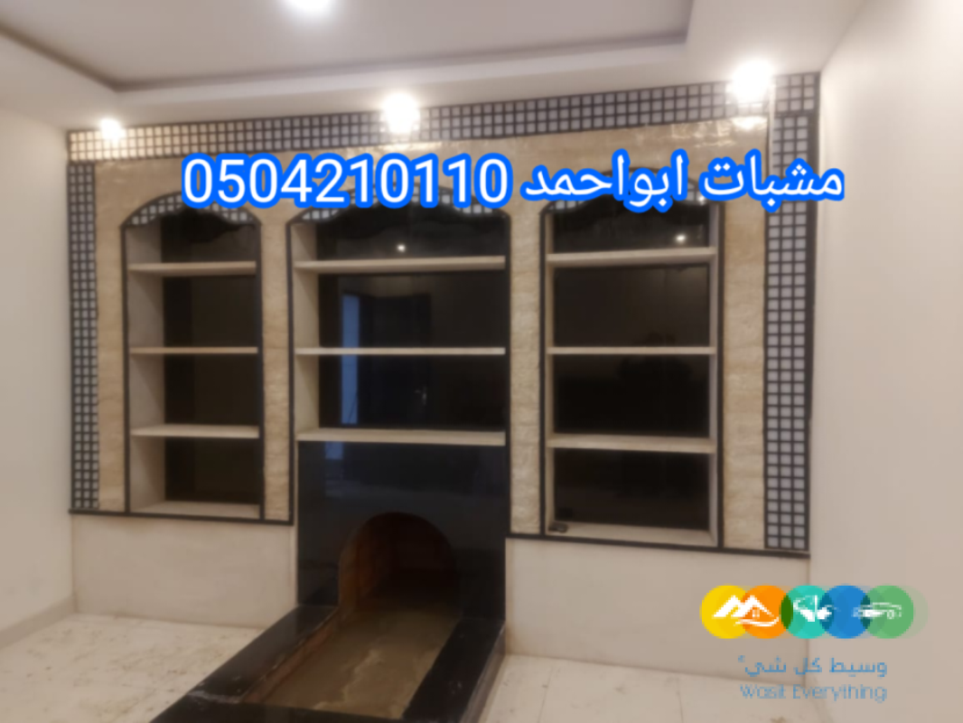 صور مشبات مودرن