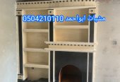 صور مشبات مودرن
