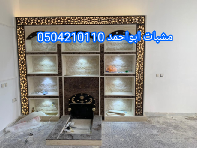 صور مشبات مودرن