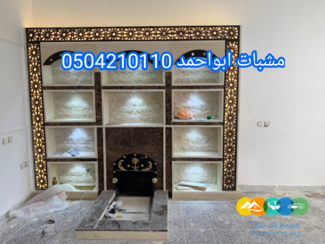 صور مشبات مودرن