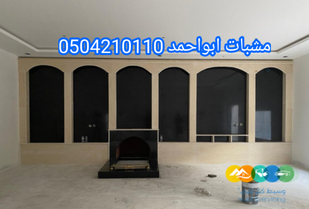 صور مشبات مودرن