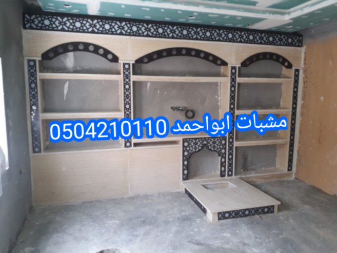 صور مشبات فخمه