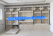 صور مشبات فخمه