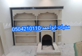 صور مشبات فخمه
