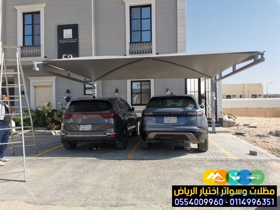تركيب مظلات خارجية ومواقف سيارات مودرن 0554009960