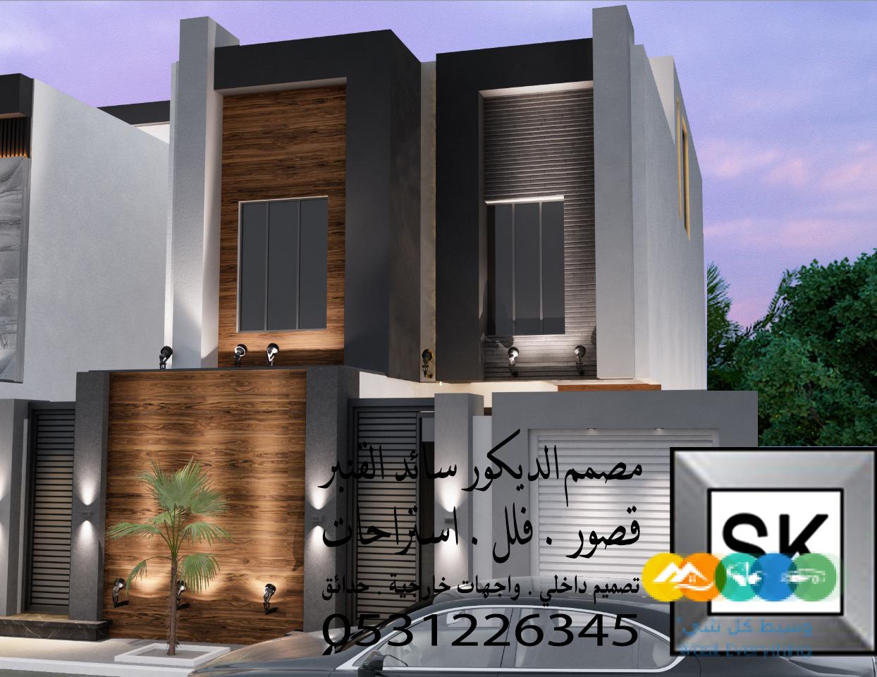 تصميم و تنفيذ واجهات فلل و قصور في الرياض