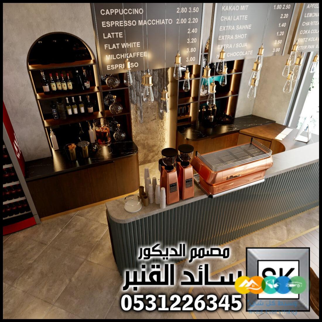 تصميم و تنفيذ كافيهات و مطاعم و محلات شاي في الرياض