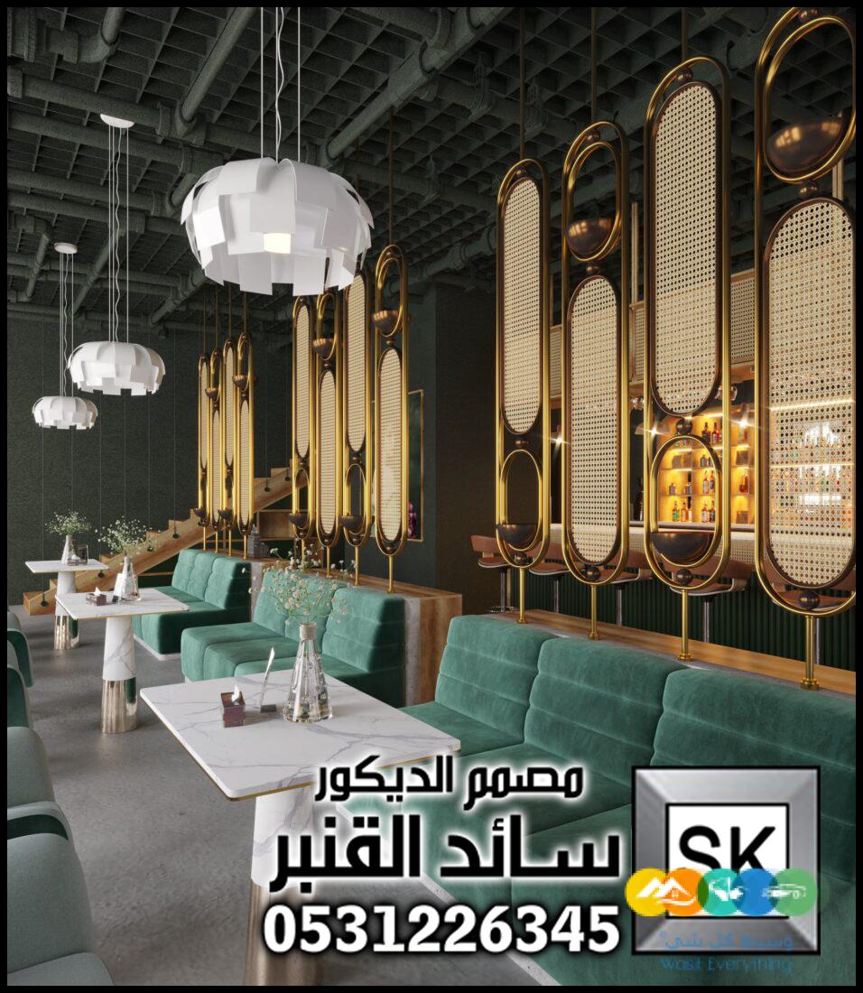 تصميم و تنفيذ كافيهات و مطاعم و محلات شاي في الرياض