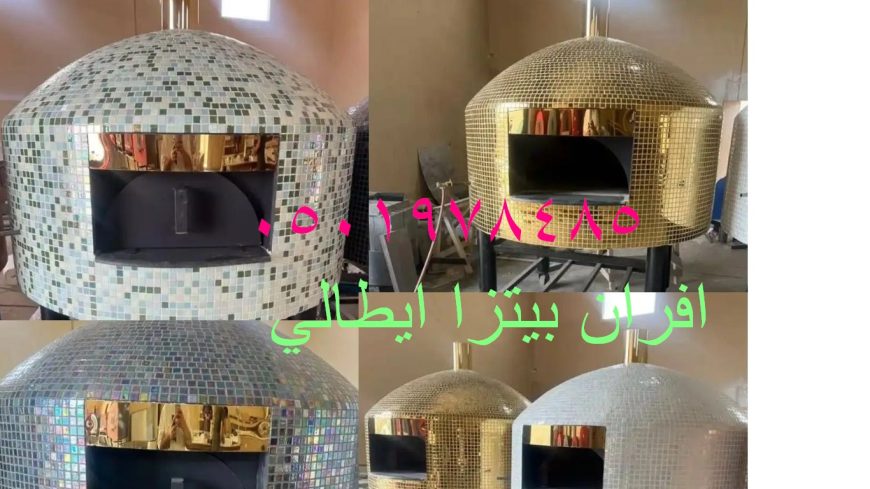 فرن غاز نابولي