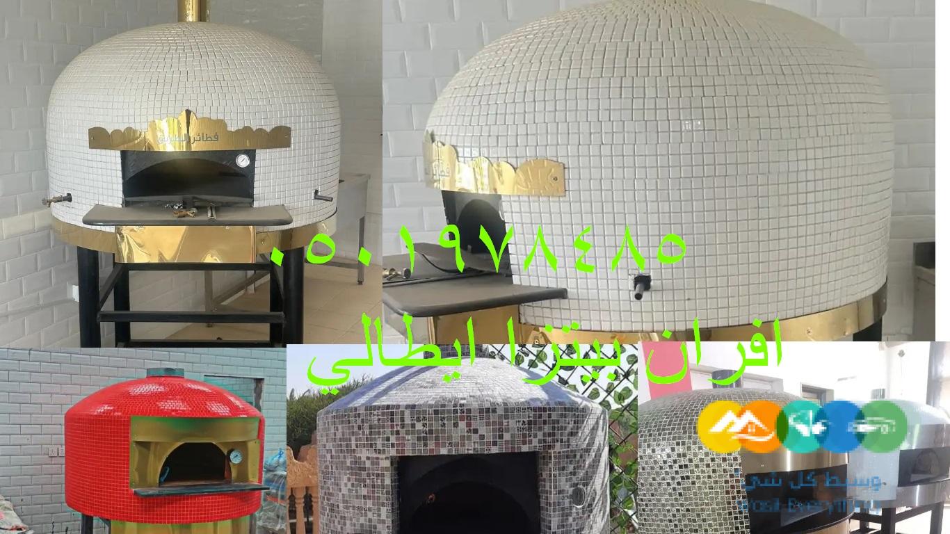 فرن غاز نابولي