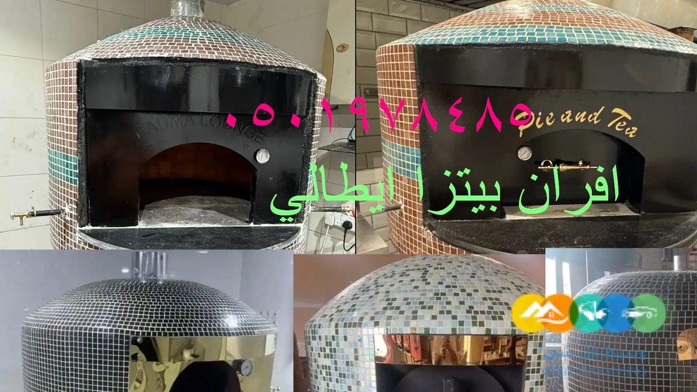 فرن غاز نابولي