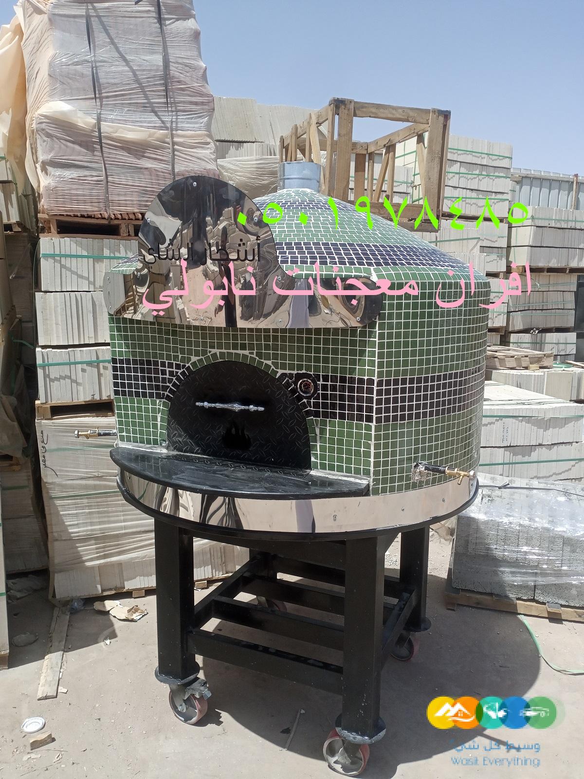 فرن بيتزا ايطالي منزلي