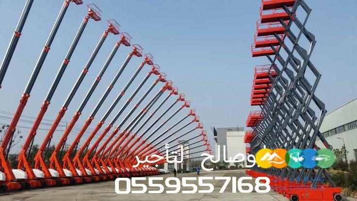 سيزرلفت للايجار سيزر لفت للايجار
