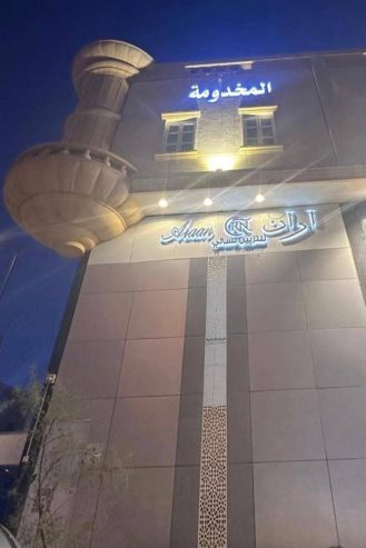 مشغل للتقبيل بكامل اجهزته و بحي اليرموك معه سكن موظفات