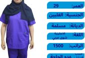 متوفر ومطلوب خادمات نقل كفالة من جميع الجنسيات
