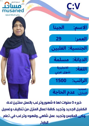 متوفر ومطلوب خادمات نقل كفالة من جميع الجنسيات