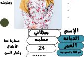 متوفر ومطلوب خادمات نقل كفالة من جميع الجنسيات