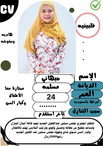 متوفر ومطلوب خادمات نقل كفالة من جميع الجنسيات