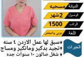 يوجد عاملات منزليه للتنازل من جميع الجنسيات مدربات عل