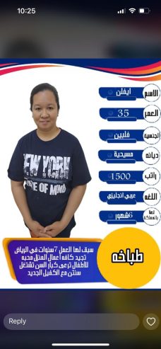 يوجد عاملات منزليه للتنازل من جميع الجنسيات مدربات عل